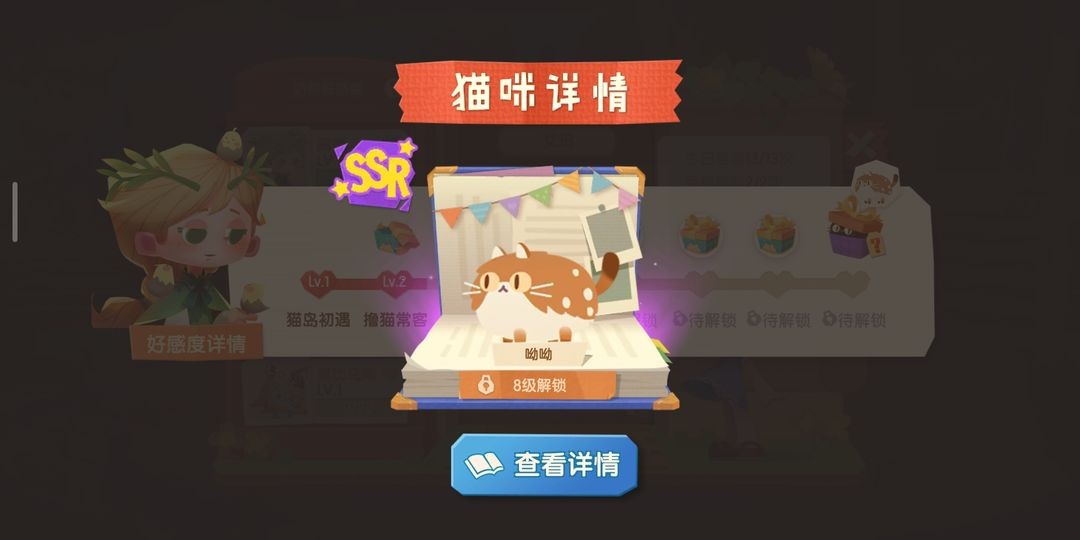 猫咪公寓2