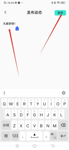 配配怎么发动态2