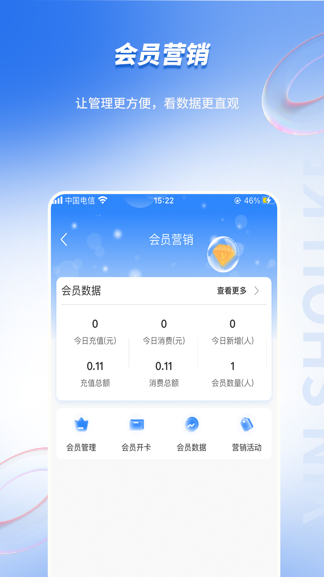 快银收银截图2