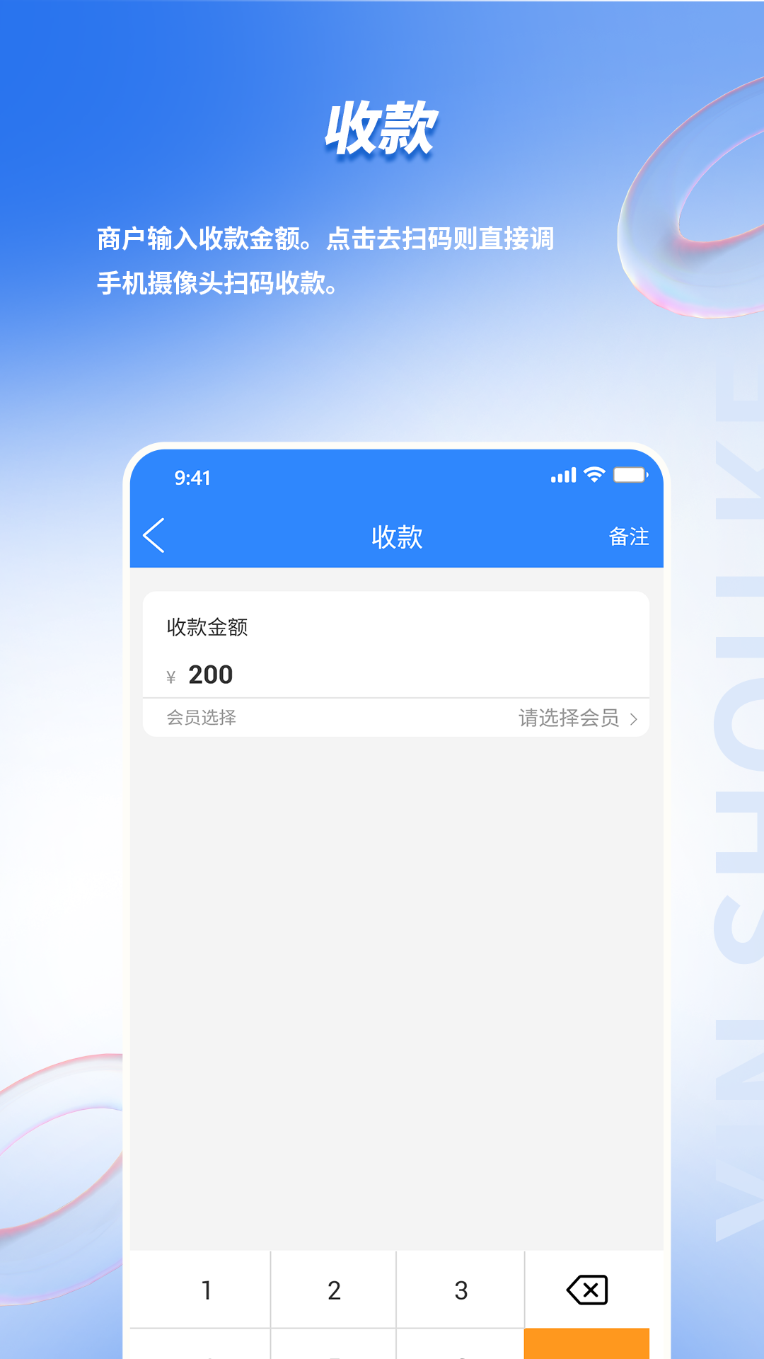 快银收银截图1