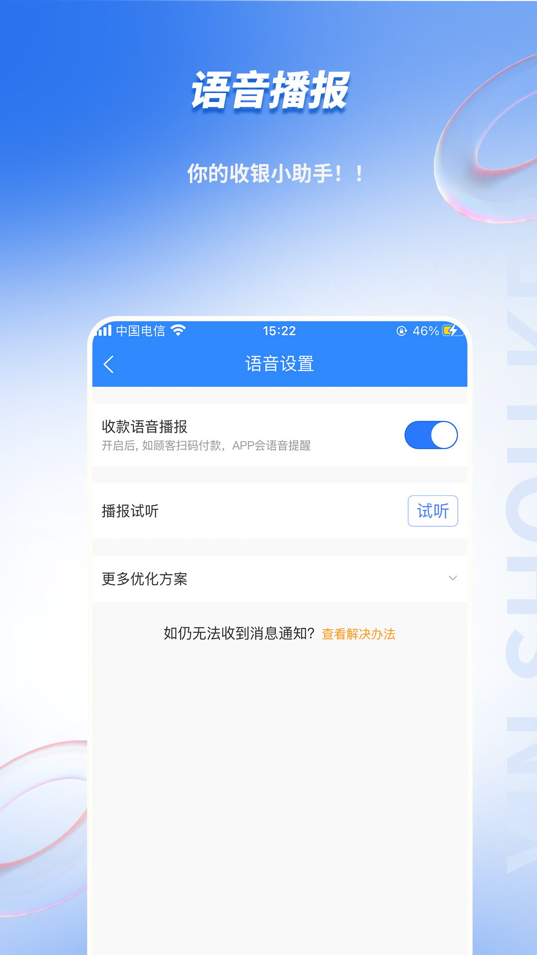 快银收银截图3