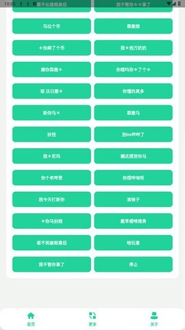 电报悟空盒安卓版截图1