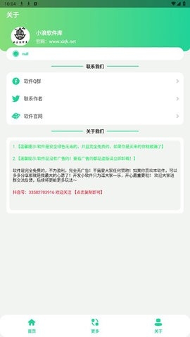 电报悟空盒安卓版截图3
