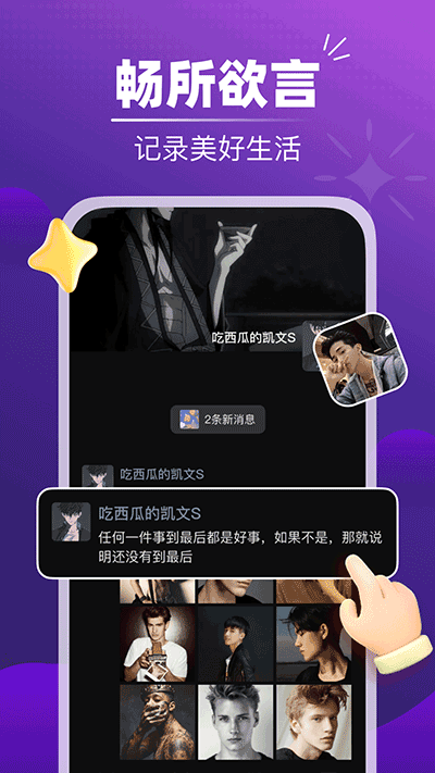 音对app截图1