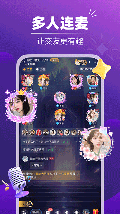 音对app截图4