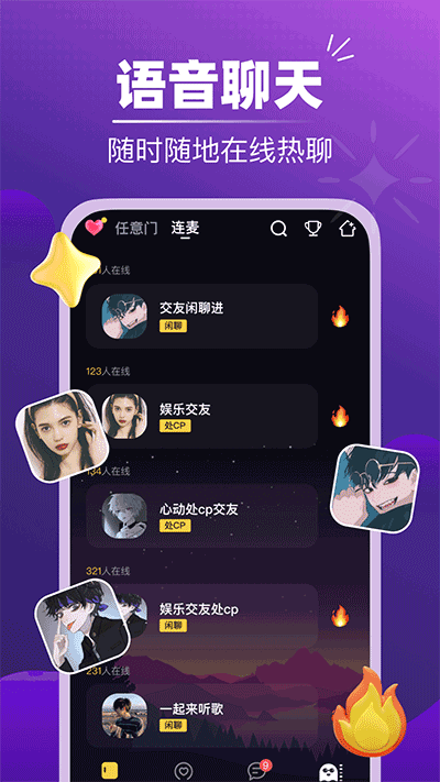 音对app截图5