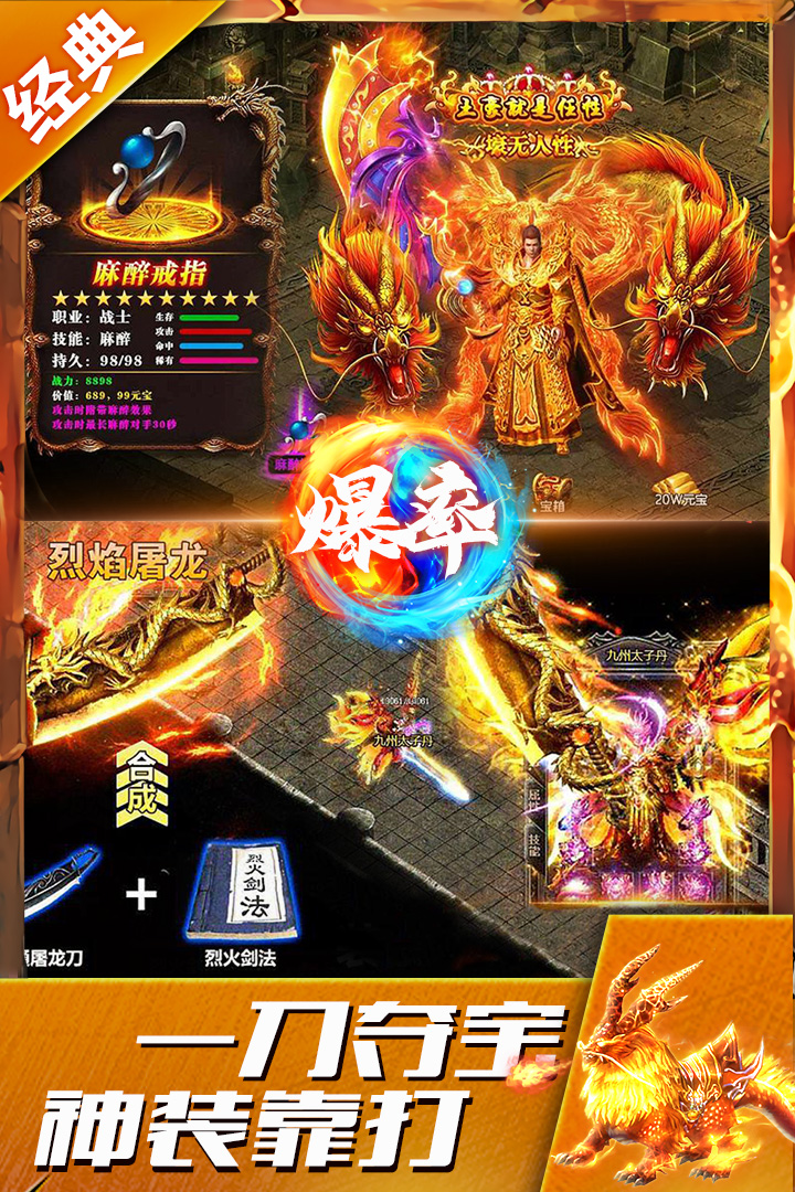 盛世龙城截图1