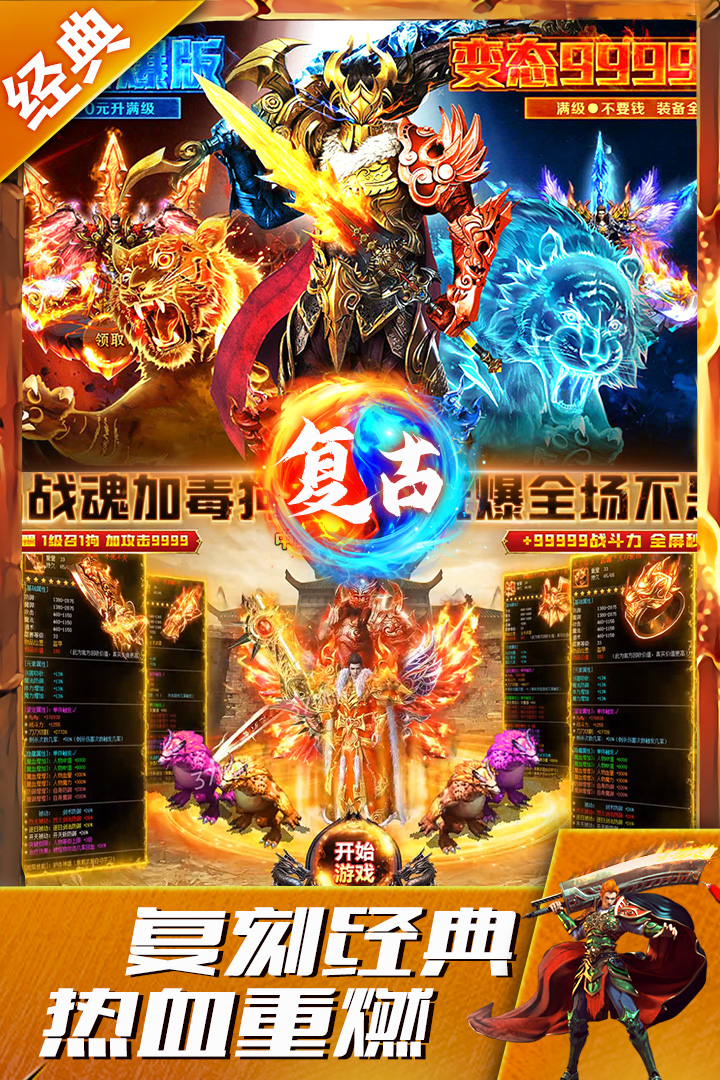 盛世龙城截图3