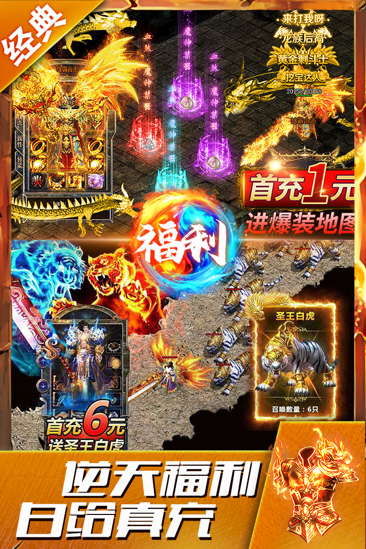 盛世龙城截图4