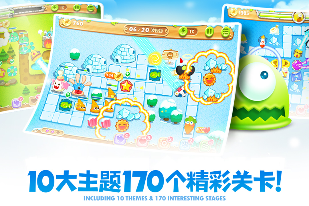保卫萝卜2截图2