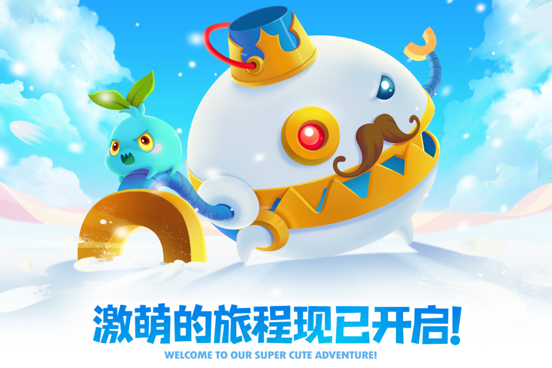 保卫萝卜2截图3