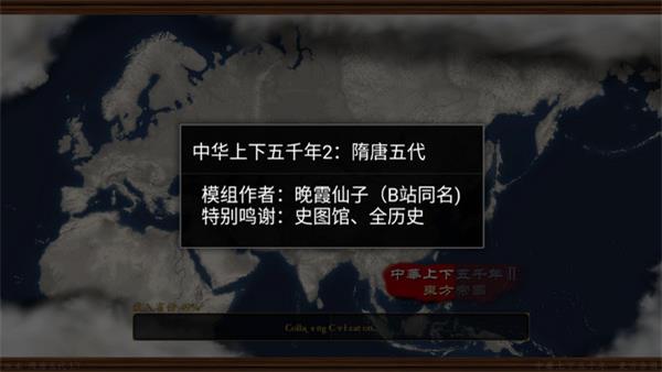 中华上下五千年2隋唐五代截图4