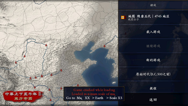 中华上下五千年2隋唐五代截图5