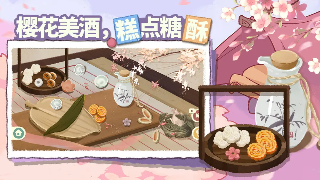 超级收纳馆2截图2