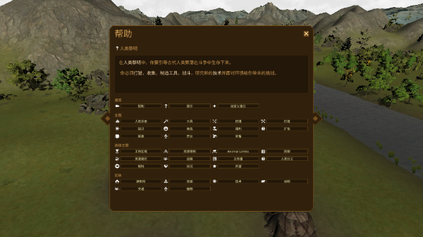人类黎明手机版截图1