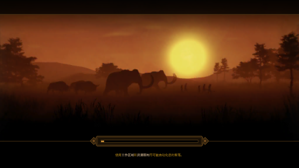 人类黎明手机版截图3