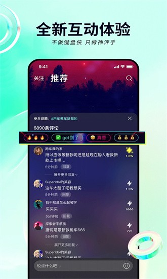 闪辆官方版截图2