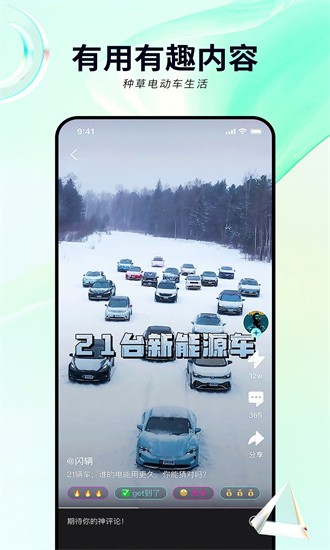 闪辆官方版截图4