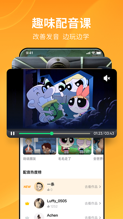流利说截图4