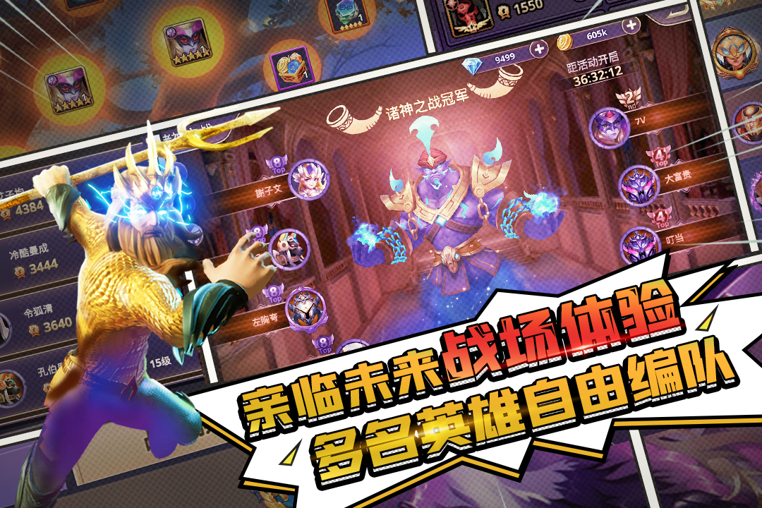 塔防纪元截图2