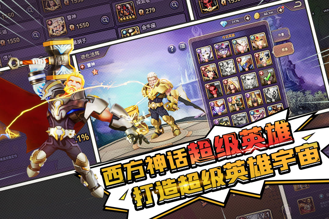 塔防纪元截图3