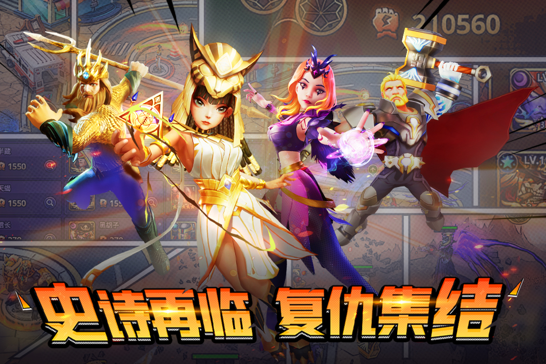 塔防纪元截图5