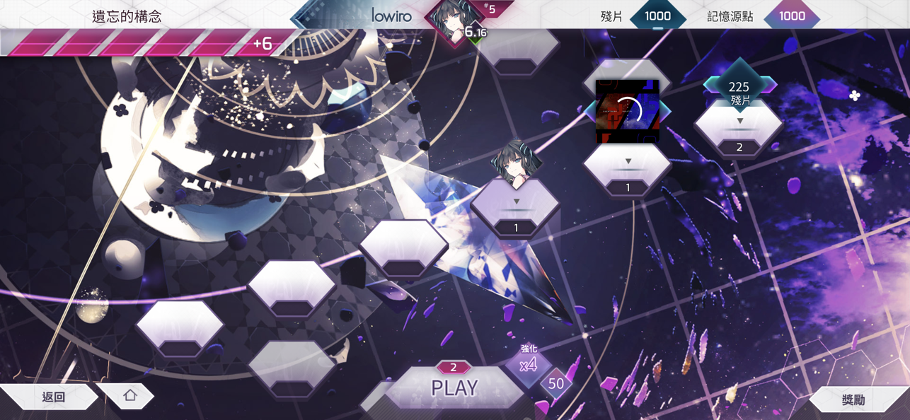 韵律源点arcaea截图2