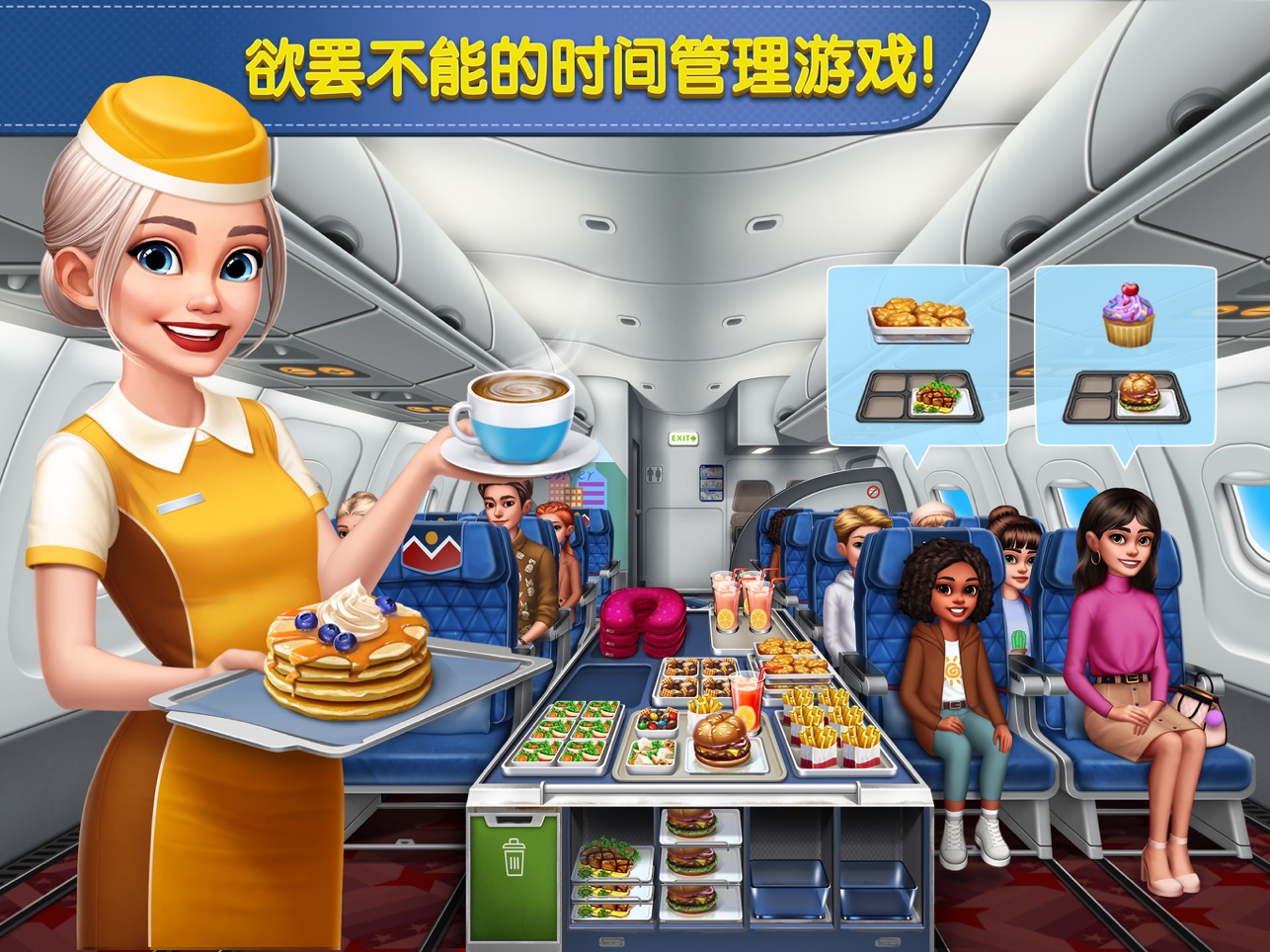 飞机大厨安卓版截图1