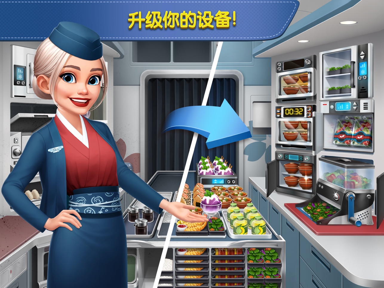 飞机大厨安卓版截图3