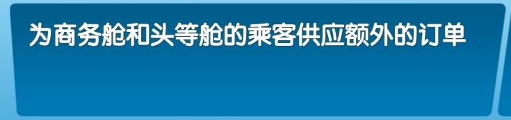 飞机大厨安卓版