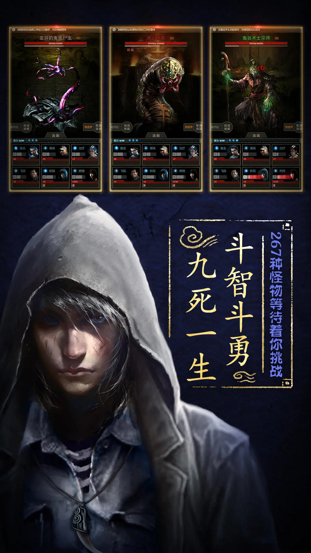 盗墓长生印截图5