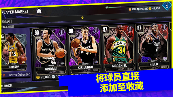 nba2k24安卓版截图1