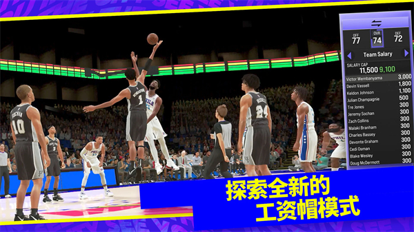 nba2k24安卓版截图2