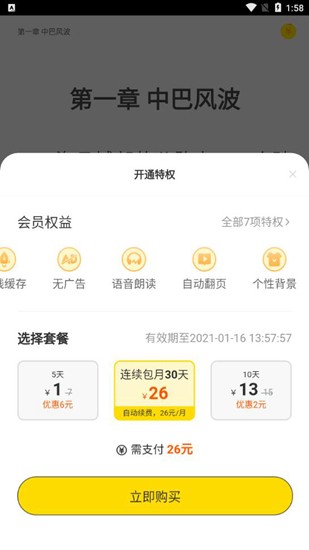 得间小说怎么缓存小说？3