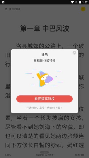 得间小说怎么缓存小说？2