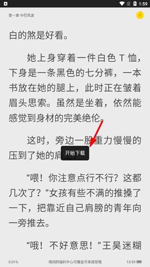 得间小说怎么缓存小说？4