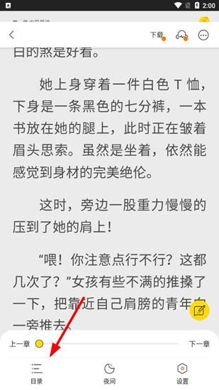 得间小说怎么缓存小说？5