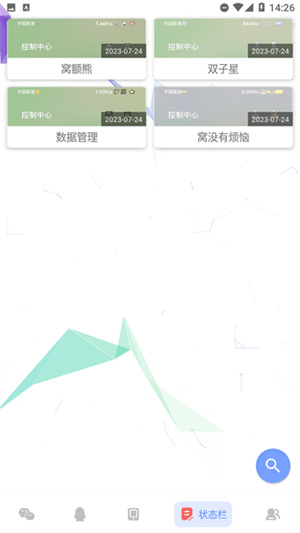 微扮酷官方版截图1