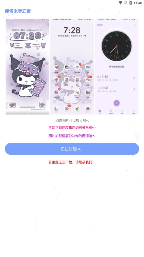 微扮酷官方版截图4