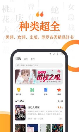 指间免费小说截图2