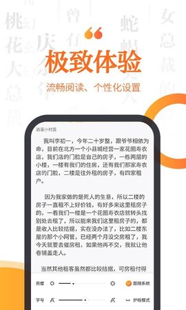 指间免费小说截图3
