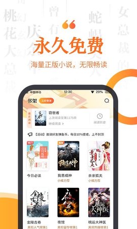 指间免费小说截图4