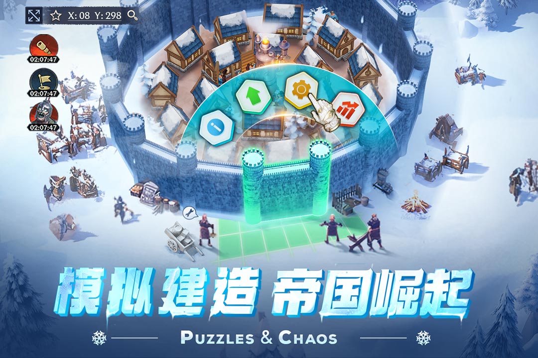 帝国与魔法截图4