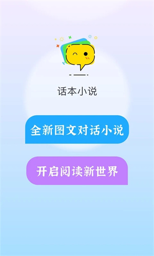 话本小说截图1