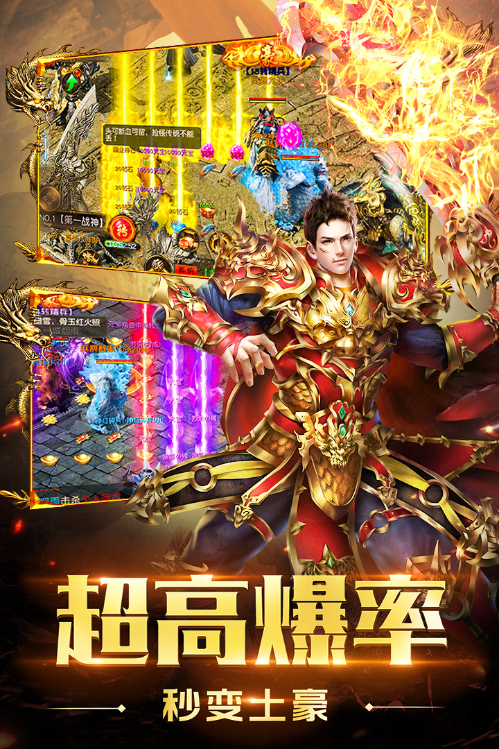 圣域传奇截图2