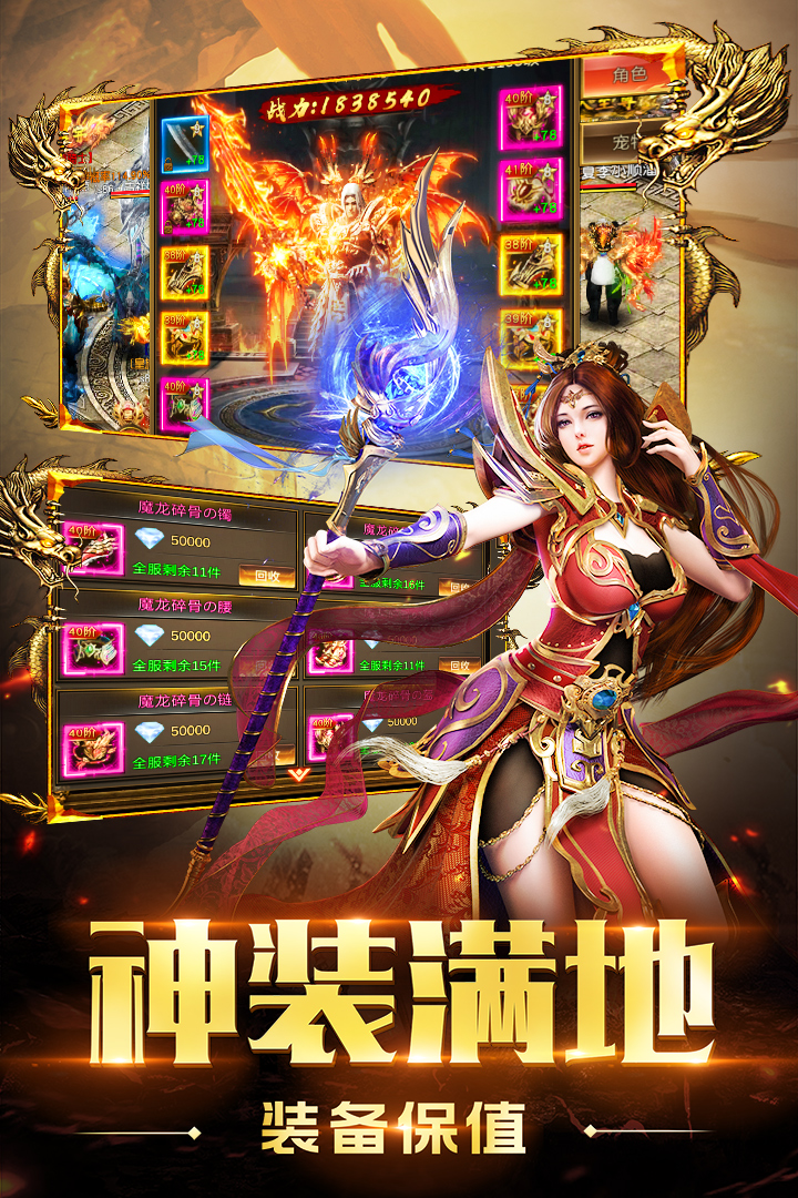 圣域传奇截图1