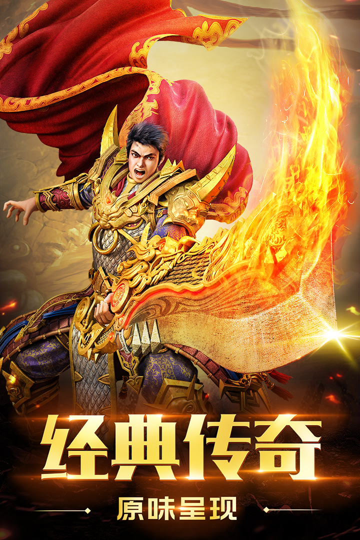 圣域传奇截图5