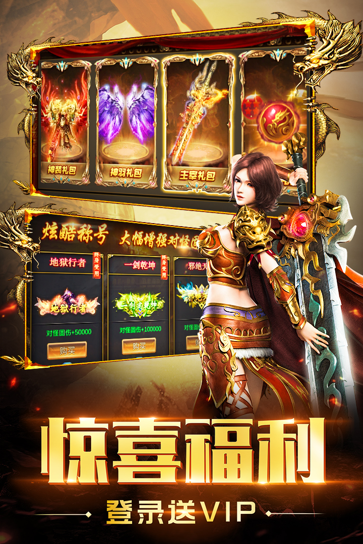圣域传奇截图4