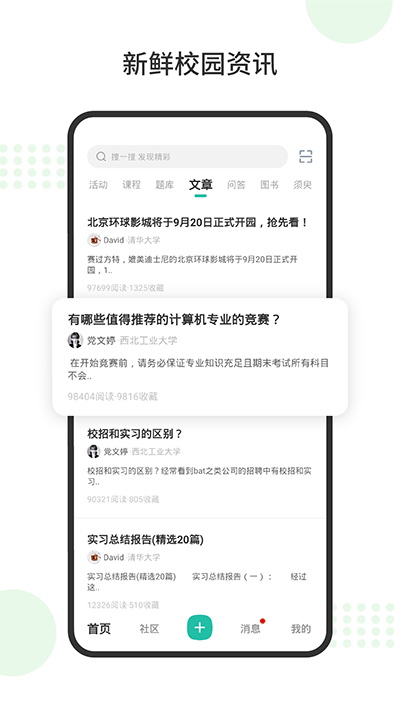 赛氪app截图1
