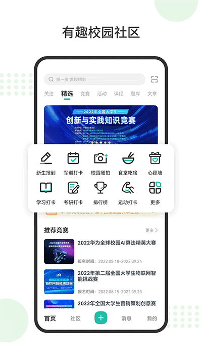 赛氪app截图4